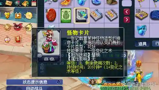 梦幻西游50点多少小时，梦幻西游50点可以玩多久插图