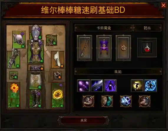 暗黑三棒棒糖武器，暗黑三棒棒糖武器推荐插图1