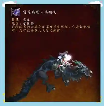 雷霆蓝晶云端翔龙攻略，雷霆翡翠云端翔龙公会成就怎么做插图