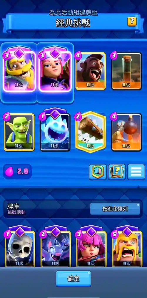 皇室战争英雄皮卡阵容搭配,皇室战争皮卡搭配什么牌插图 皇室战争英雄皮卡阵容搭配,皇室战争皮卡搭配什么牌插图