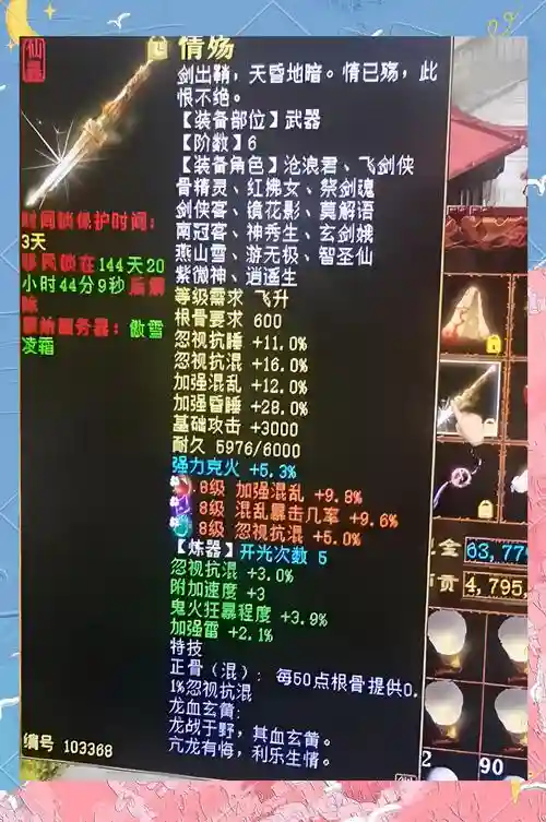 大话西游2男人忽视混装备攻略，大话2男人忽视混多少合格