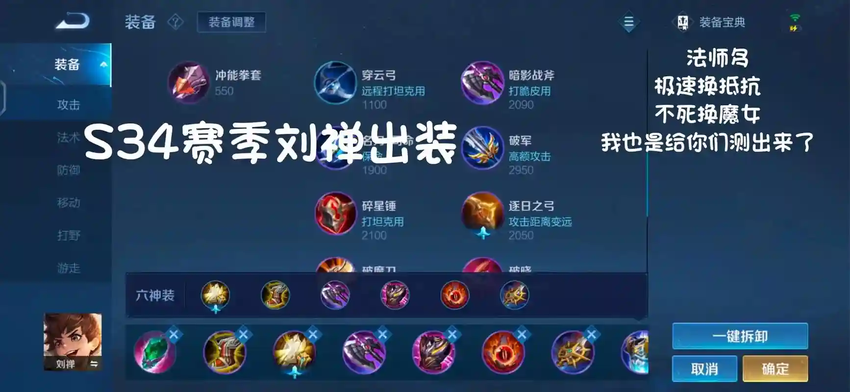 王者荣耀什么装备拆塔最快，王者拆塔最快的