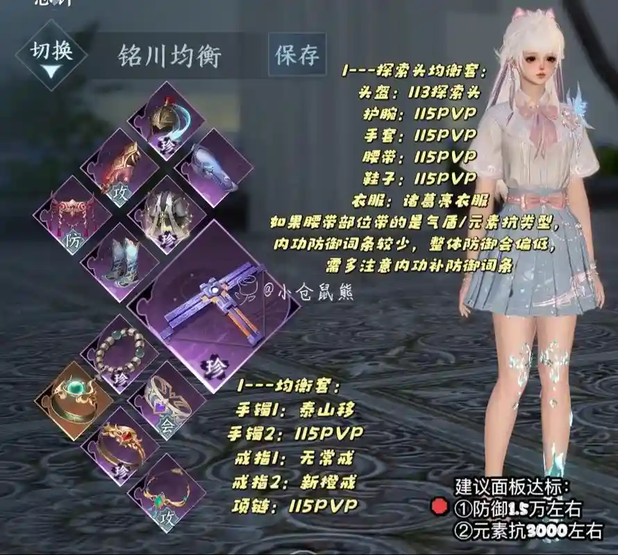 逆水寒刷游戏装备,逆水寒刷游戏装备好吗插图 逆水寒刷游戏装备,逆水寒刷游戏装备好吗插图