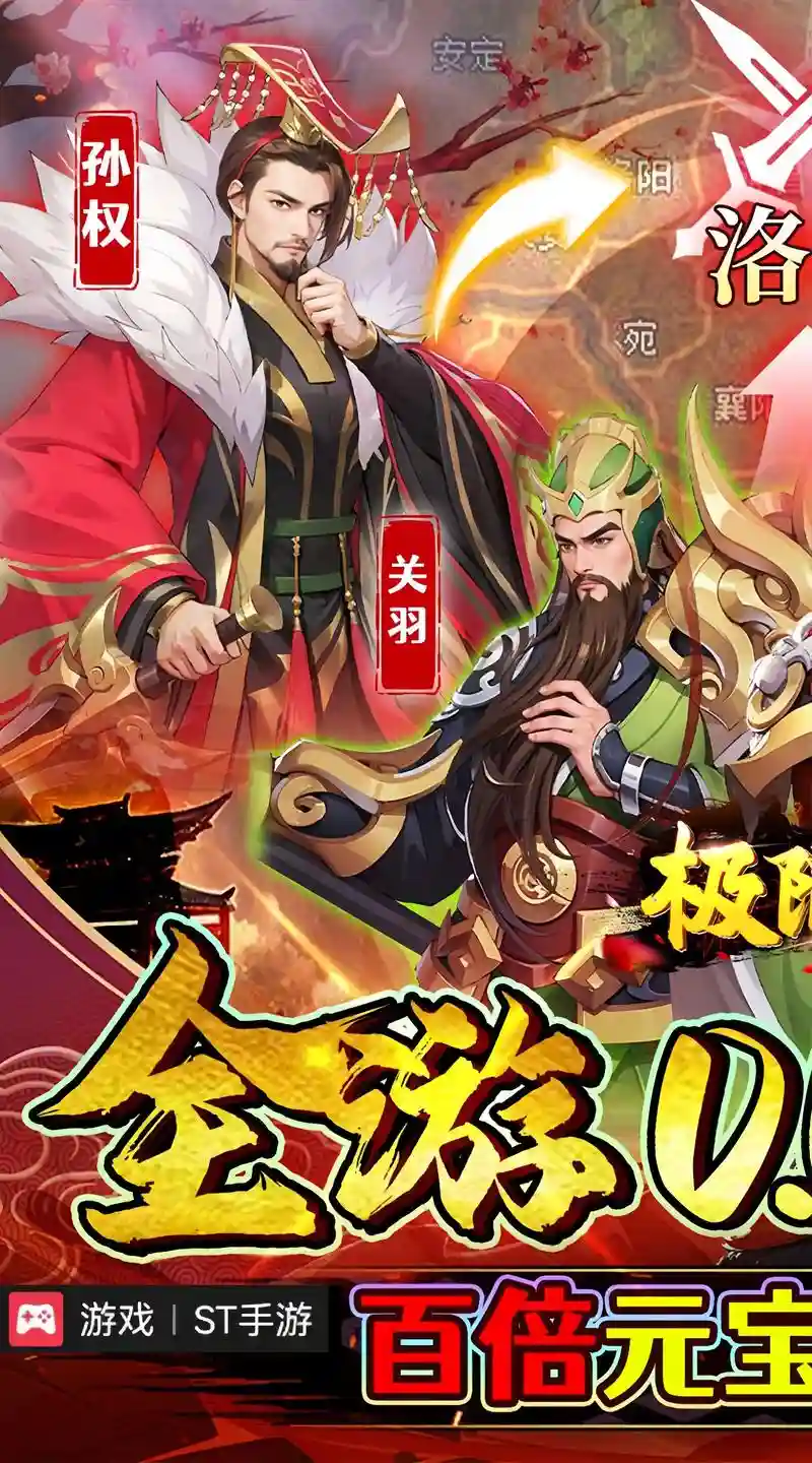 三国归来阵容搭配，三国归来手游插图1