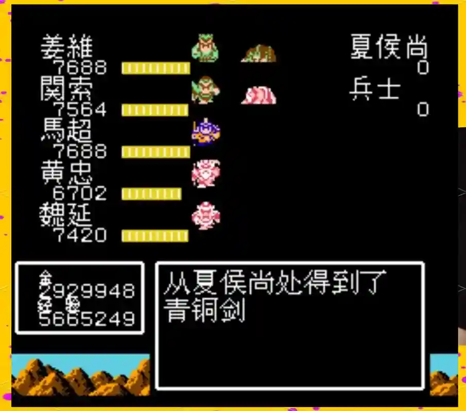 吞食天地装备前缀属性，fc吞食天地装备属性插图1