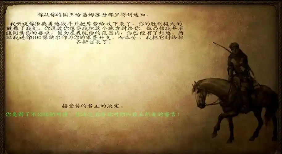骑马与砍杀战团如何添加武器，骑马与砍杀战团如何添加武器属性