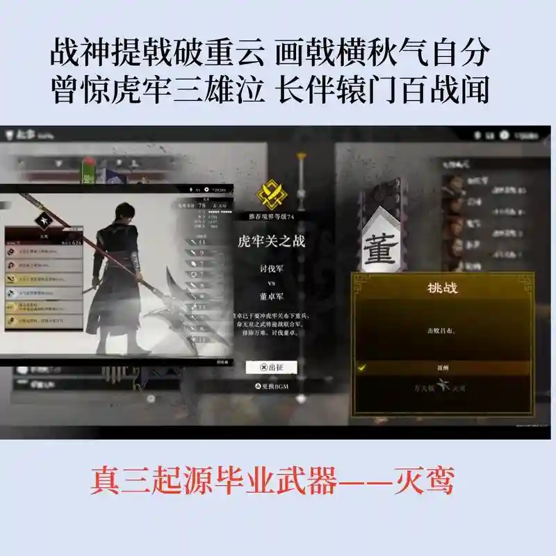 真三8通用技能，真三8专属武器获取