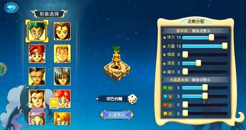 魔力宝贝手游60级紫武器材料，魔力宝贝手游紫装配方插图