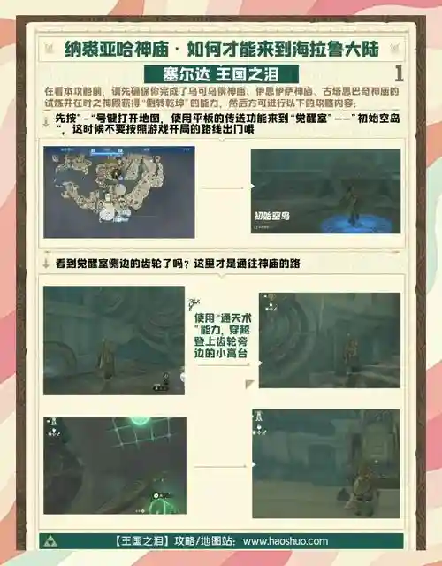 神庙2技能升哪个，神庙2攻略插图