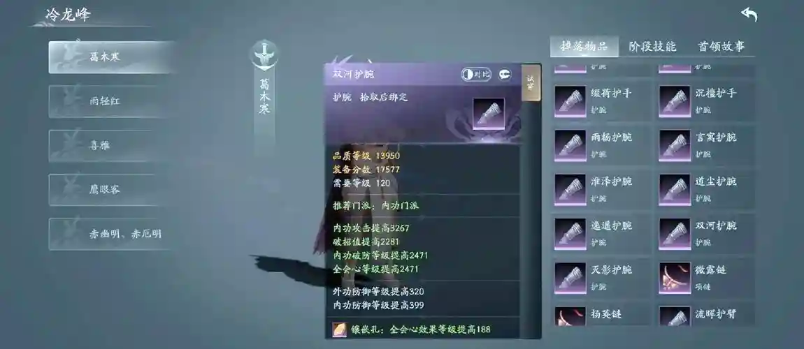 剑网三装备精炼溶嵌，剑三装备熔炼插图