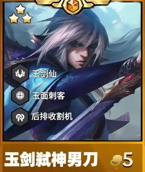 男刀最好的阵容搭配，男刀最强出装