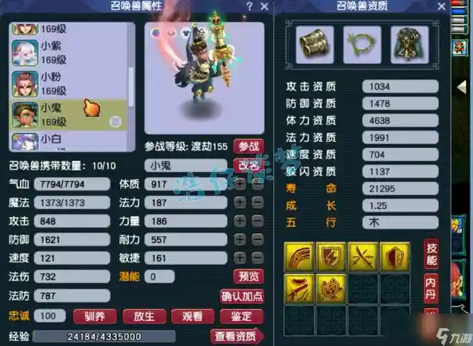 梦幻西游里的骷髅怪有多少武器，梦幻西游骷髅怪套装值钱吗