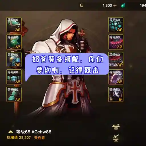韩服奶妈武器buff，奶妈好看的武器装扮插图