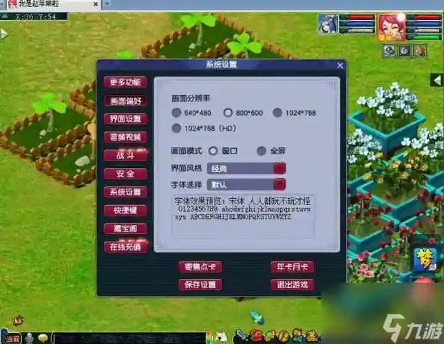 梦幻西游铃铛怎么打，梦幻西游铃铛怎么打宝石插图