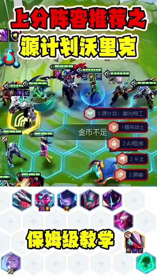 鳄鱼骑马阵容搭配