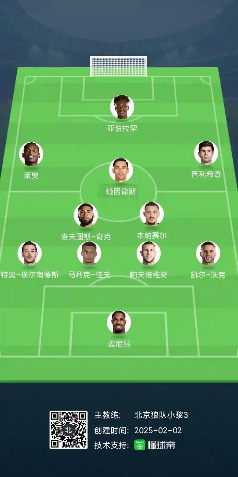 德比怎么搭配阵容，德比怎么来的插图
