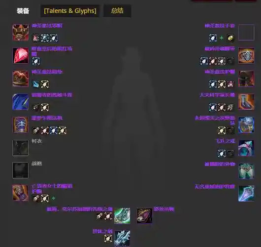wow火法师装备属性，魔兽怀旧法师火伤装备插图