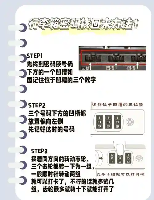 史上最难的密码箱攻略，密码箱设什么密码不容易被破解插图