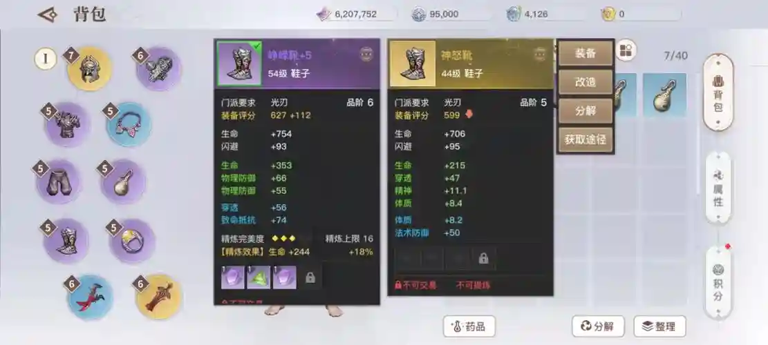 天谕69玲珑装备攻略，天谕玲珑装备搭配