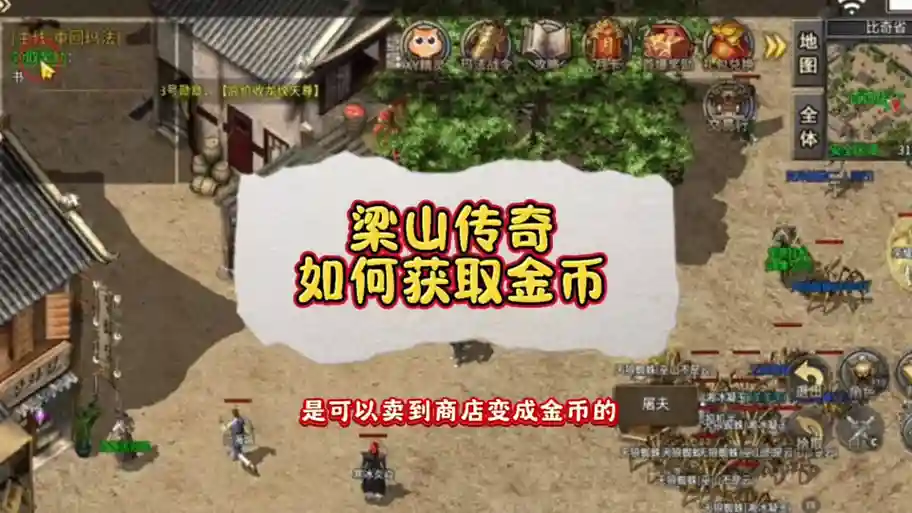 梁山传奇法师挂机技能设置,梁山传奇官网插图 梁山传奇法师挂机技能设置,梁山传奇官网插图