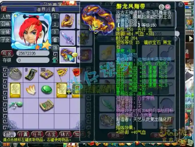 梦幻西游天机械介绍，梦幻西游天机怎么加点,不吃装备插图1