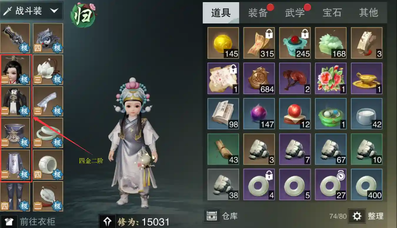 楚留香装备等级能继承吗，楚留香装备攻略插图