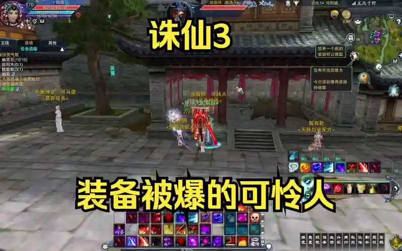 诛仙隐藏装备被爆的可怜人，诛仙隐藏六个1000插图