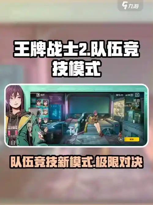 王牌战士前期阵容搭配推荐,王牌战士新版本强势英雄插图 王牌战士前期阵容搭配推荐,王牌战士新版本强势英雄插图