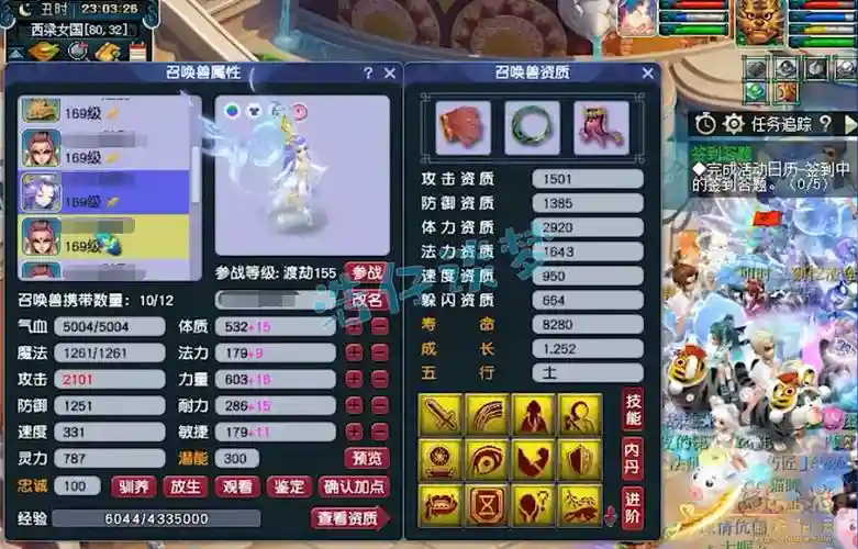 梦幻西游2力地府159，159级力地府