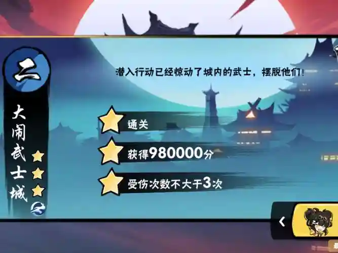 夜袭武士城火焰式神攻略，夜袭怎么玩插图