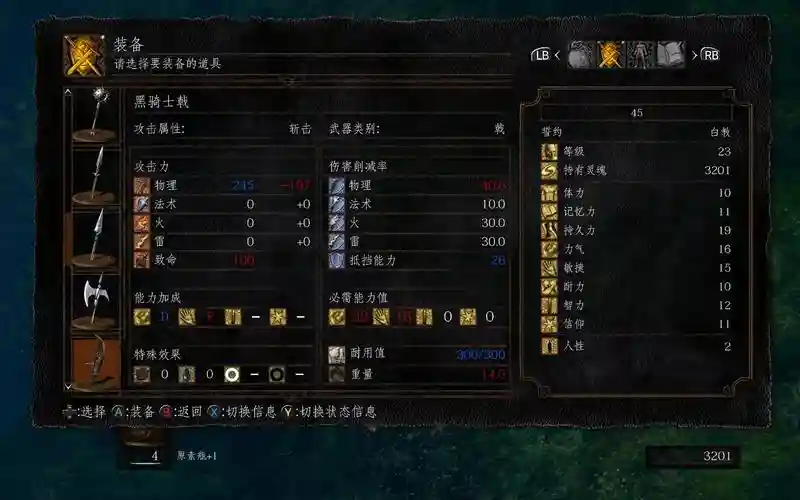 黑魂1去哪做武器插图