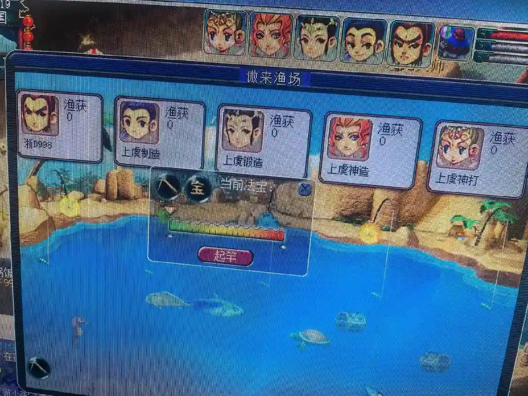 梦幻西游双开钓鱼，梦幻西游钓鱼单人和组队有区别吗
