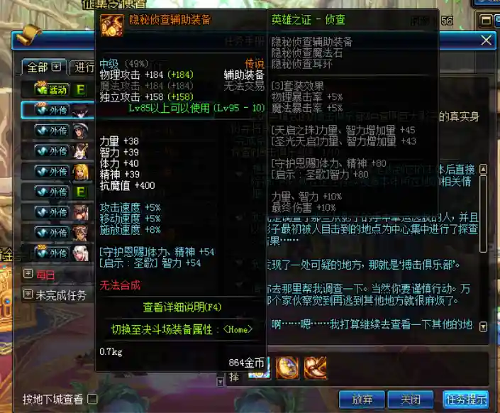 卢克奶如何装备，卢克装备选择插图1