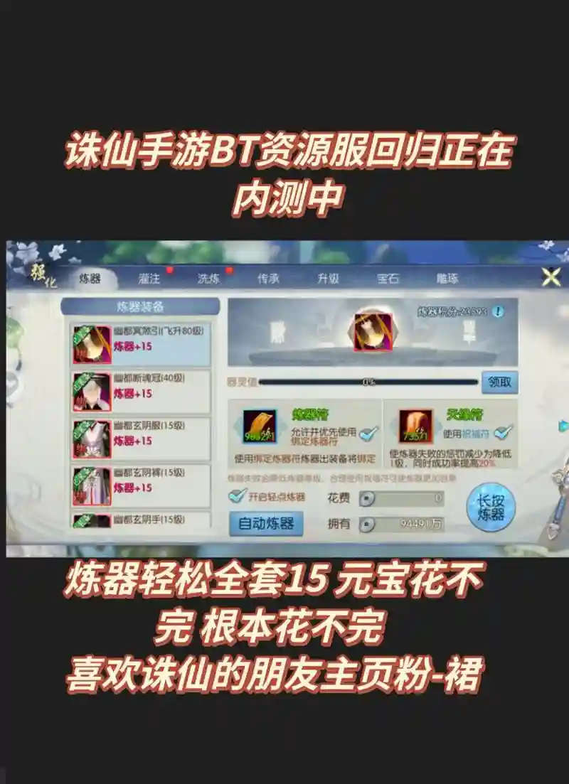 新诛仙真仙装备怎么拆，新诛仙真仙碎片怎么获得