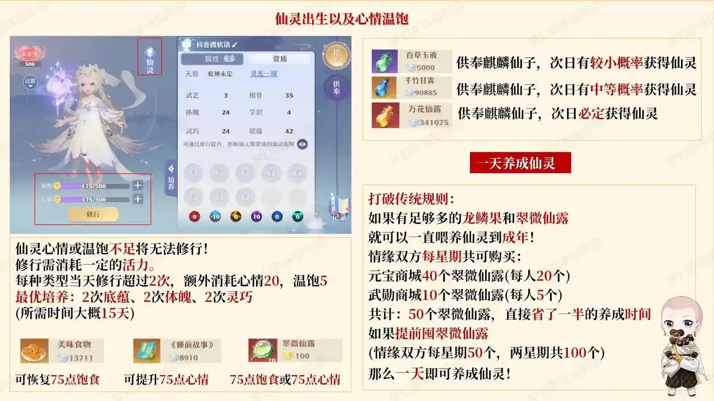 新诛仙真仙装备怎么拆，新诛仙真仙碎片怎么获得插图