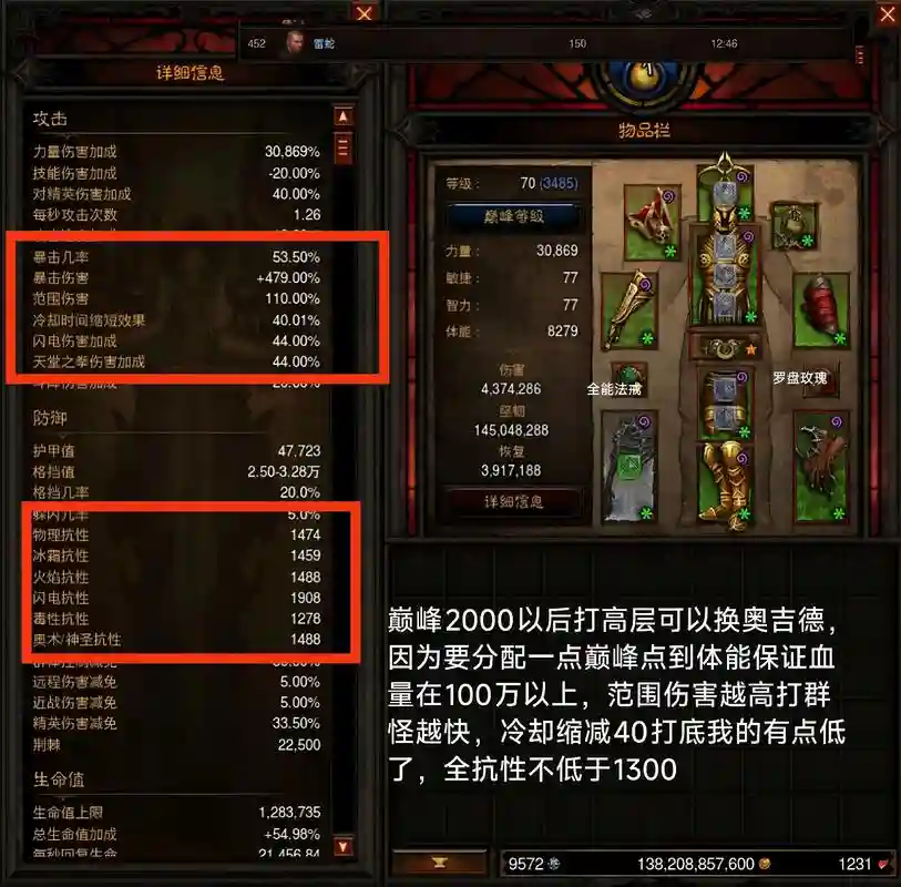 第十六赛季圣教军攻略,22赛季新版本圣教军最强流派插图 第十六赛季圣教军攻略,22赛季新版本圣教军最强流派插图