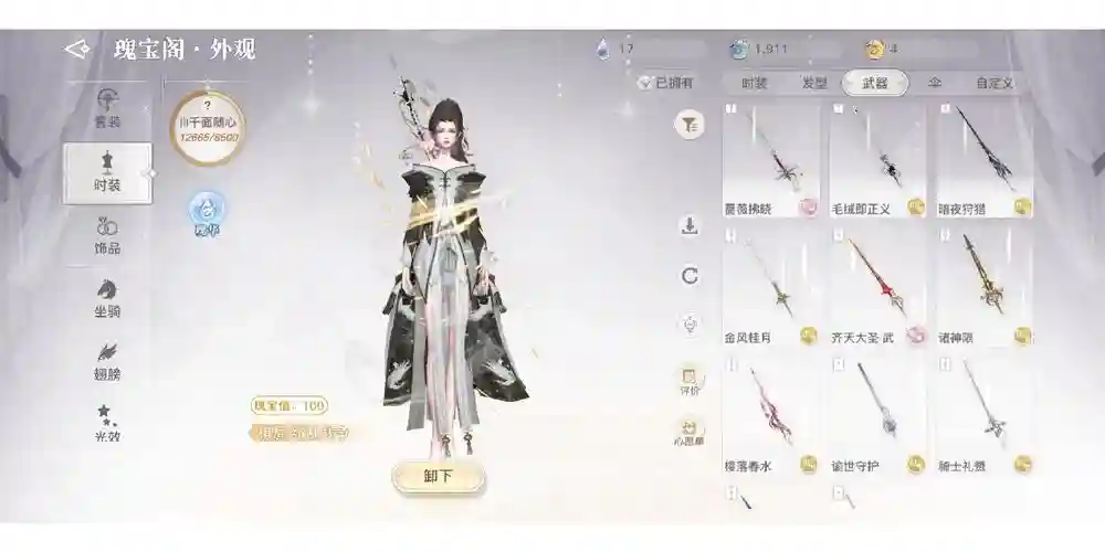天谕69玲珑装备攻略，天谕玲珑装备搭配插图