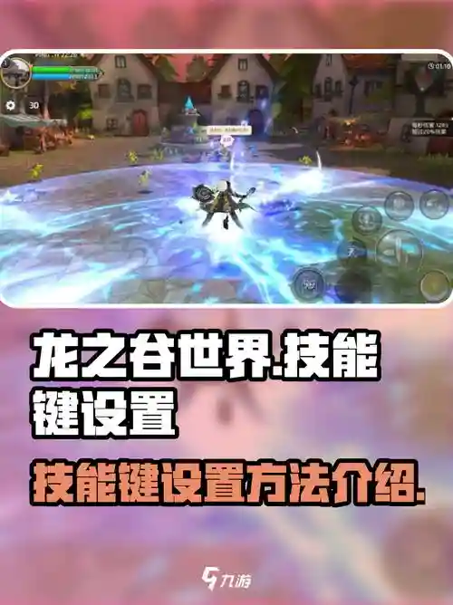 龙之谷技能键消失了，龙之谷技能栏不显示数字了插图