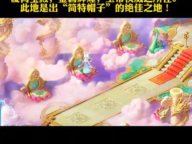 梦幻西游西游花样年华最强天宫，梦幻西游2021天宫组合插图