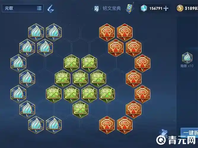 百穿铭文需要穿透装备吗，百穿铭文怎么出装插图
