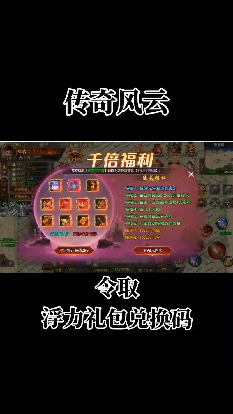 热血江湖手游风云搭配阵容，热血江湖风云牌子如何兑换插图