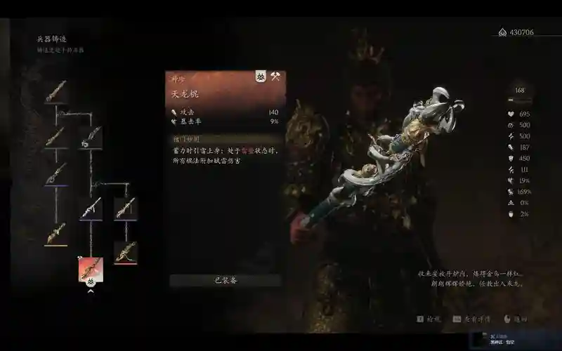 古龙群侠传攻略武器，古龙群侠传攻略武器选择插图