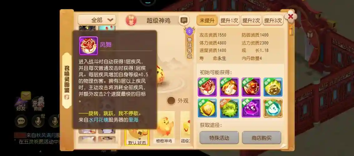 手游梦幻西游神兽解析，梦幻西游手游神兽攻略 贴吧