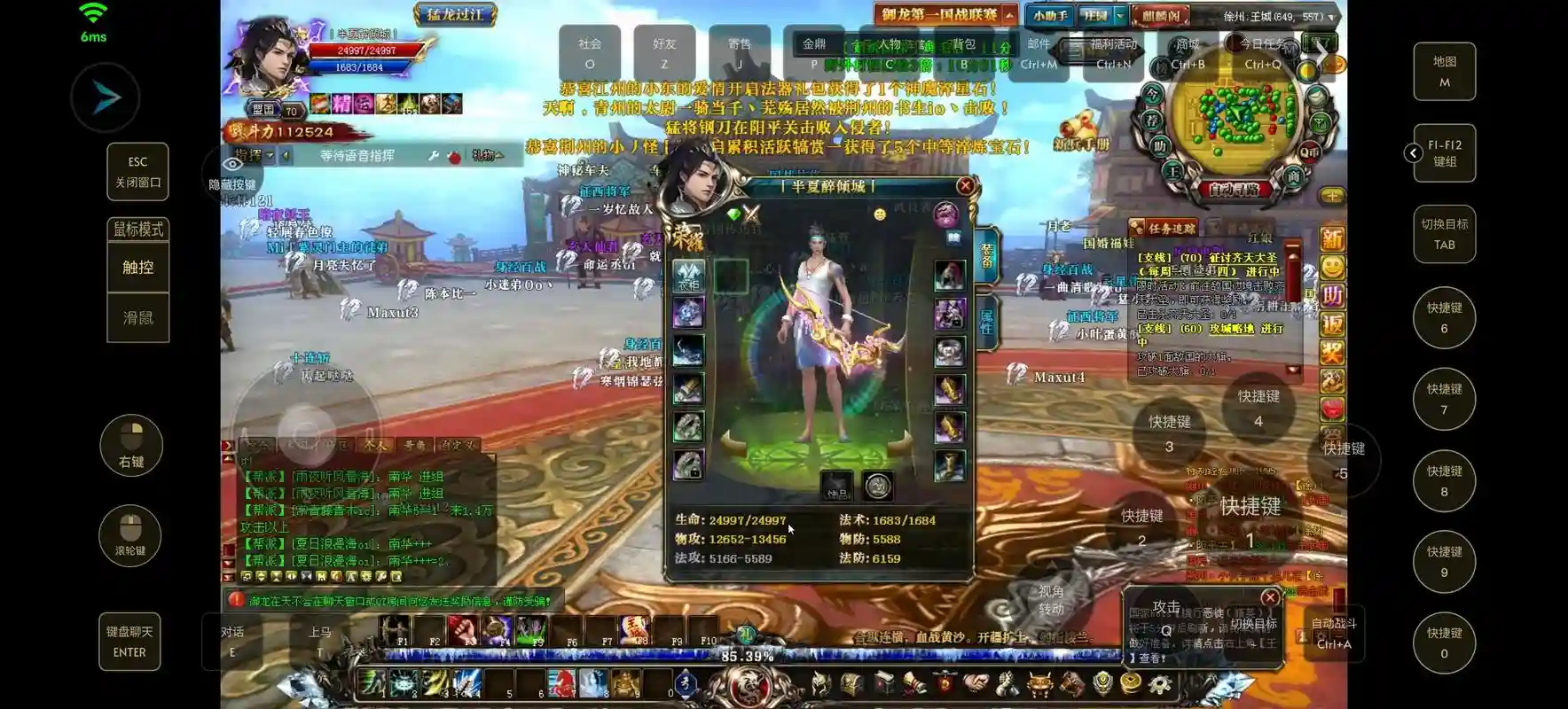 御龙在天新手阵容搭配，御龙在天平民玩家心得