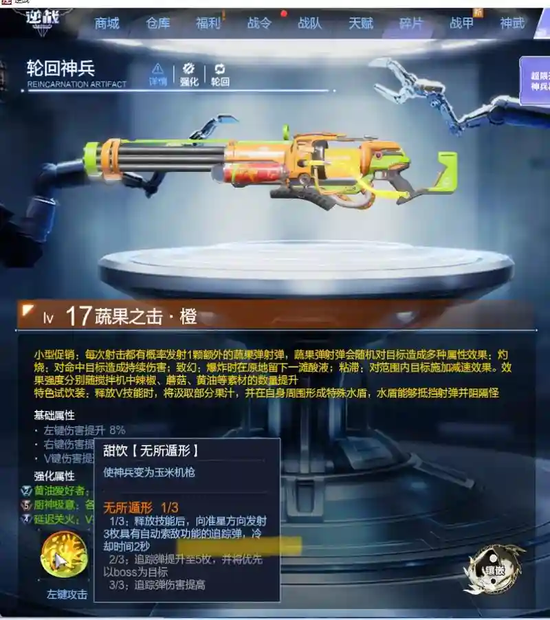 逆战拆包时怎么切武器，逆战拆卸插图1