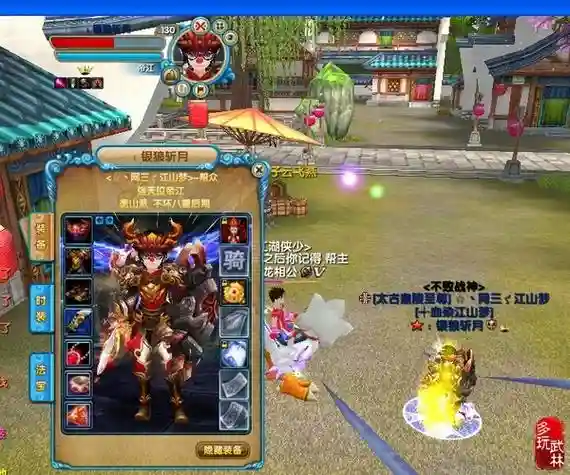 武林帝江武器,武林帝王插图 武林帝江武器,武林帝王插图