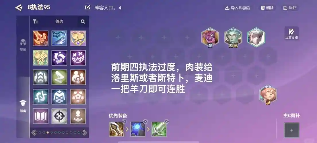 云顶4执法官阵容搭配，云顶之弈执法官插图