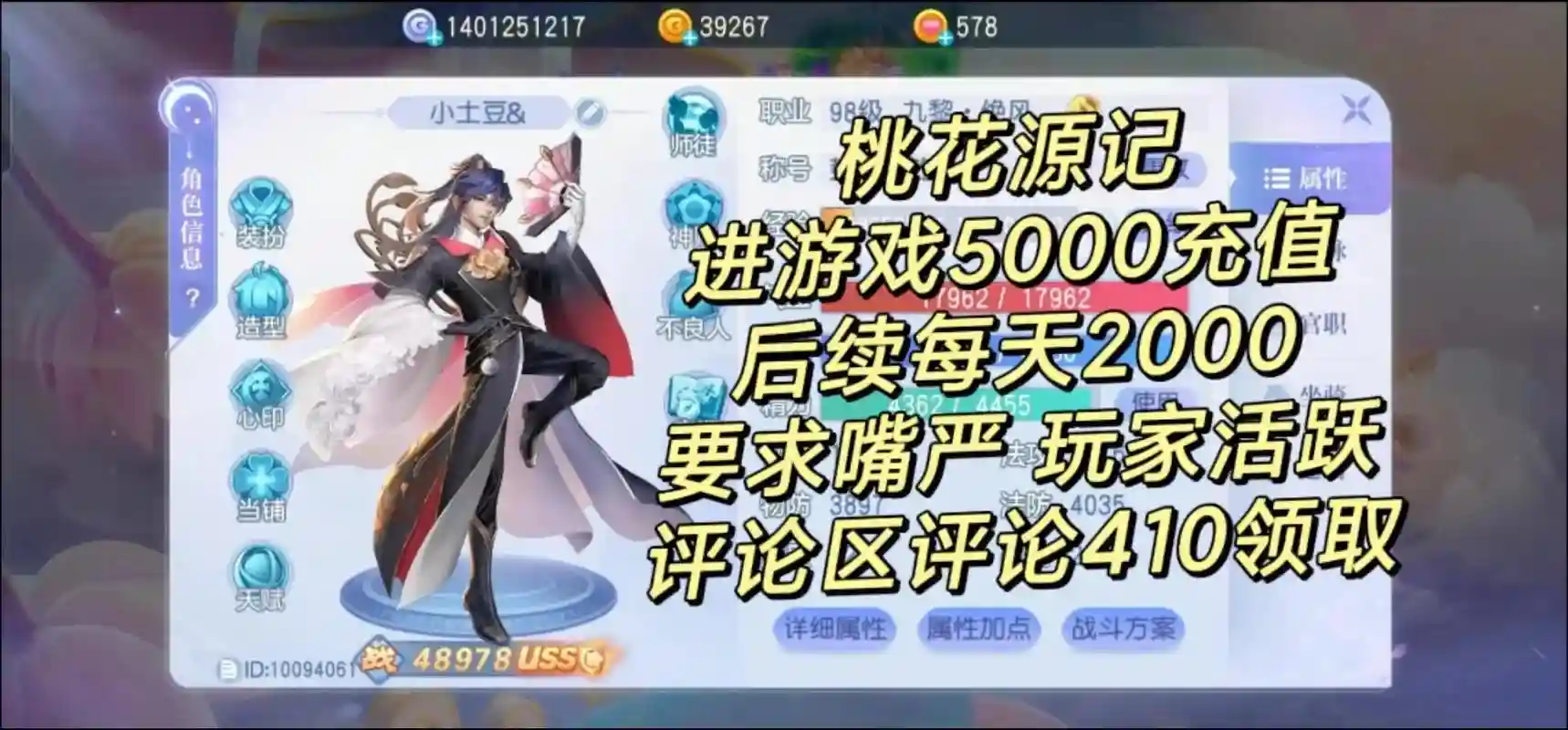 桃花源记手游抓宝宝技能，桃花源记手游宠物技能位置插图1