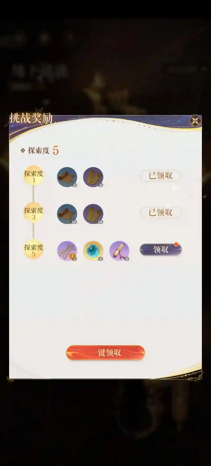 星宿武器打什么石头，星宿怎么打造伤害最高插图