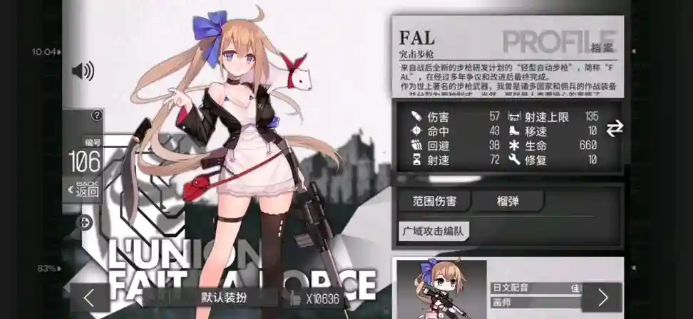 少女前线独法师联动攻略，少女前线fal阵容搭配